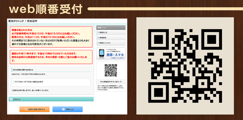 web︎順番受付ページ