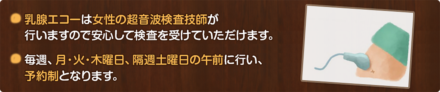 超音波検査について